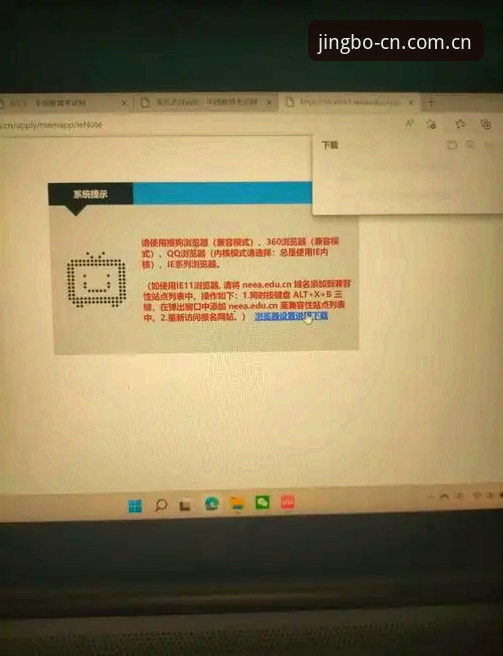 竞博平台兼容版入口最新版使用指南：从赛事数据到设备适配的完整测试记录